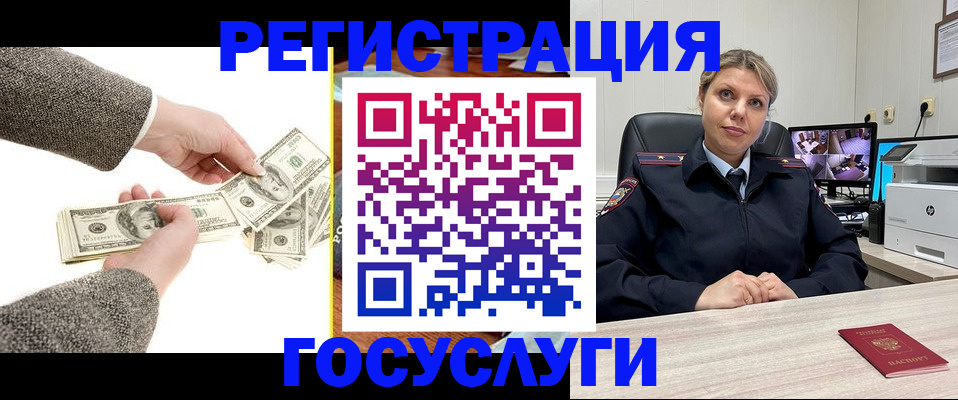 временная регистрация недорого в Козельске