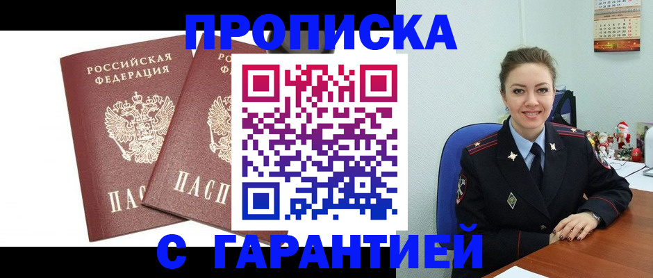 временная регистрация для всех в Козельске